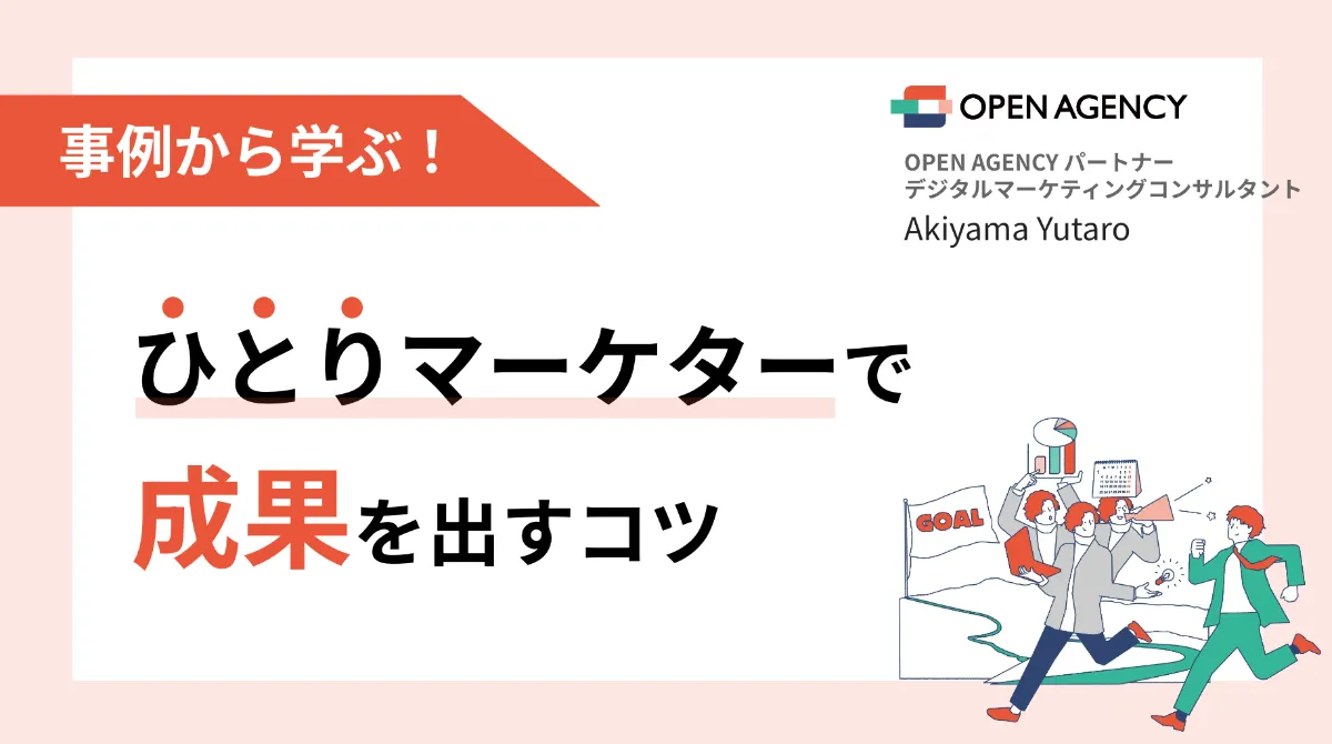 ウェビナー資料の表紙
