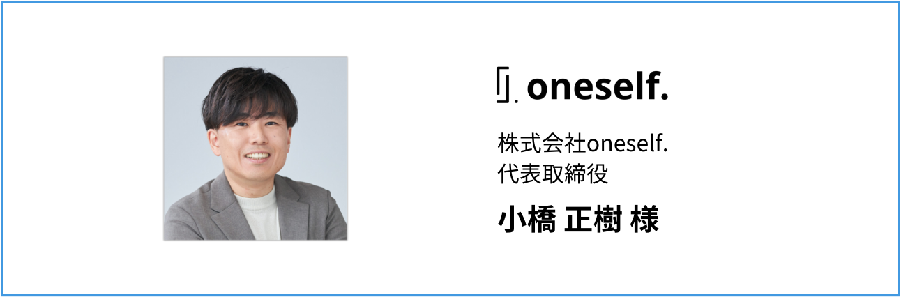 お客様のプロフィール