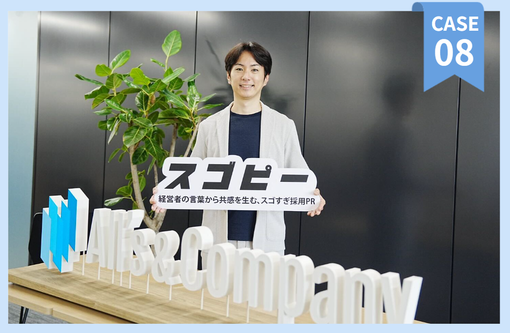 ひとりでは気づかなかった強みを言葉に。採用・社員エンゲージメントを強化したスゴピ―のnote記事発信支援