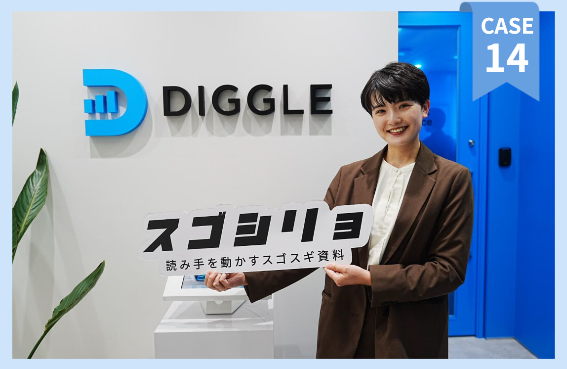 「狙いから決めて作る」で、読者の反応につながる。継続運用できる資料制作体制へ